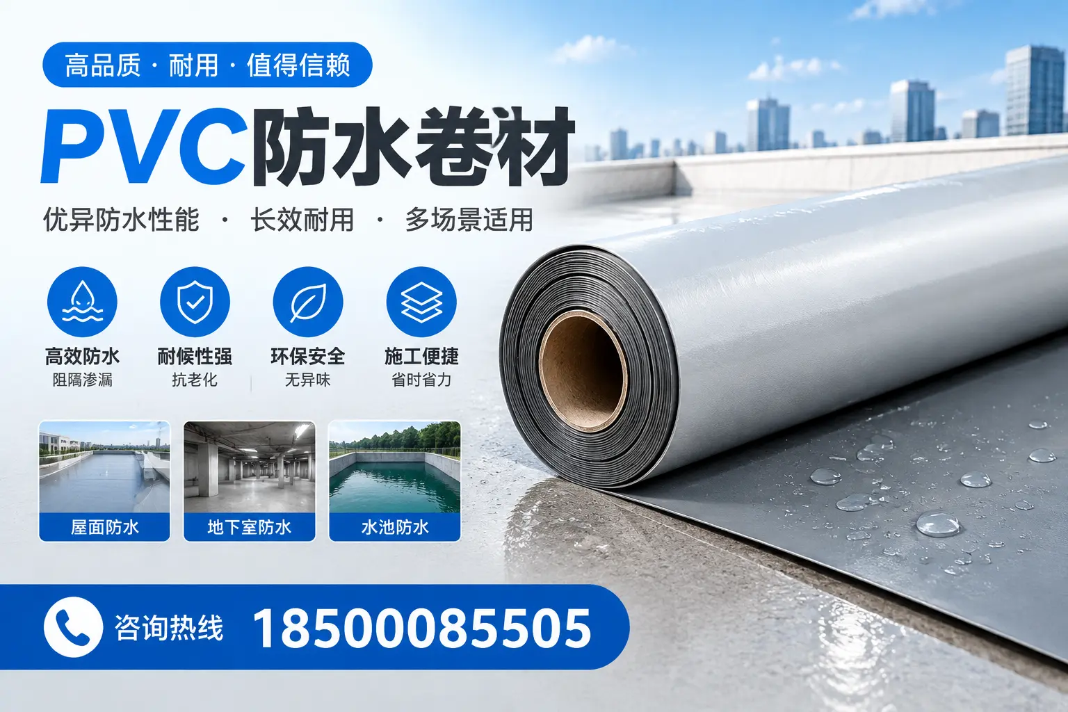 PVC防水卷材的市场竞争分析,佳木斯品牌选择参考