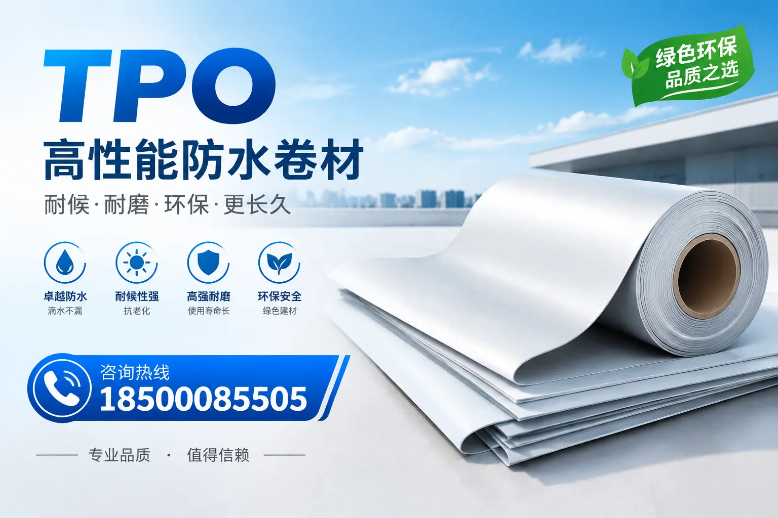如何选择适合的tpo材料?佳木斯企业选型指南